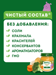 Пюре овощное HEINZ Natural Овощной микс, с 5 месяцев, 120г