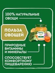 Пюре овощное HEINZ Natural Овощной микс, с 5 месяцев, 120г