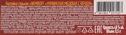 Настойка NEMIROFF Украинская медовая с перцем горькая, 40%, 0.5л