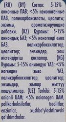 Стиральный порошок для цветного белья МИФ Свежий цвет, автомат, 400г