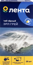 Чай черный ЛЕНТА Earl Grеy с ароматом бергамота байховый, 25пак