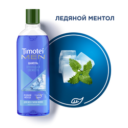 Шампунь для волос мужской TIMOTEI Прохлада и свежесть, 400мл