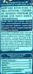 Кашка рисовая ФРУТОНЯНЯ молочная, с пребиотиками, с 6 месяцев, 200мл