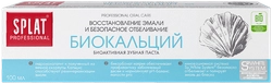 Зубная паста SPLAT Биокальций профессиональная лечебно-профилактическая, 100мл