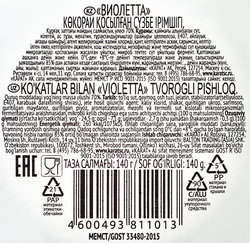 Сыр творожный КАРАТ Violette с зеленью 70%, без змж, 140г
