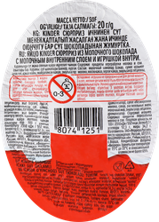 Яйцо шоколадное KINDER Сюрприз из молочного шоколада с игрушкой, 20г