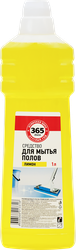 Средство для мытья полов 365 ДНЕЙ Лимон, 1л