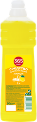 Изображение товара Средство для мытья полов 365 ДНЕЙ Лимон, 1л