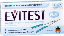 Тест для определения беременности EVITEST Plus, 2шт