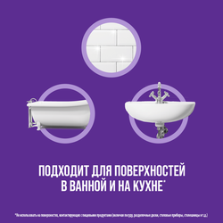 Средство для чистки от пятен и плесени CILLIT BANG Антипятна+гигиена, 
750мл