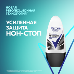 Дезодорант-антиперспирант роликовый женский РЕКСОНА Невидимая на черном белом, 50мл
