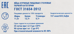 Яйцо куриное ОКСКОЕ С1, 10шт