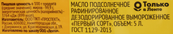 Масло подсолнечное 365 ДНЕЙ рафинированное, 5л
