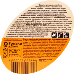 Средство для чистки кухни 365 ДНЕЙ Антижир, 750мл