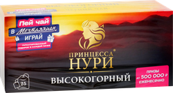 Чай черный ПРИНЦЕССА НУРИ Высокогорный байховый, 25пак
