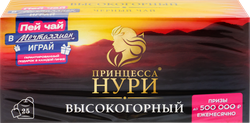 Чай черный ПРИНЦЕССА НУРИ Высокогорный байховый, 25пак