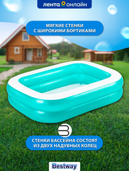 Бассейн надувной детский BESTWAY 450л 200х146х48см, Арт. 54005