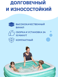 Бассейн надувной детский BESTWAY 450л 200х146х48см, Арт. 54005