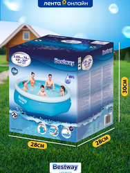 Бассейн надувной BESTWAY Fast Set 3800л 305x76см, Арт. 57266