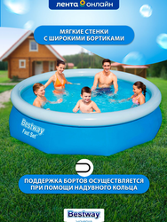 Бассейн надувной BESTWAY Fast Set 3800л 305x76см, Арт. 57266