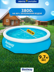Бассейн надувной BESTWAY Fast Set 3800л 305x76см, Арт. 57266
