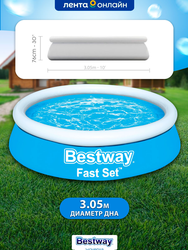 Бассейн надувной BESTWAY Fast Set 3800л 305x76см, Арт. 57266