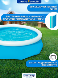 Бассейн надувной BESTWAY Fast Set 3800л 305x76см, Арт. 57266