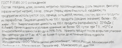 Колбаса сырокопченая МК МАЛАХОВСКИЙ Брауншвейгская ГОСТ, категория А, 
весовая