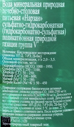 Вода минеральная НАРЗАН лечебно-столовая природной газации, 1л