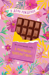 Изображение товара Открытка двойная АРТ ДИЗАЙН код Н/240