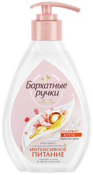 Крем-мыло БАРХАТНЫЕ РУЧКИ Интенсивное питание, 240мл