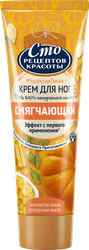 Крем для ног СТО РЕЦЕПТОВ КРАСОТЫ Золотистая тыква и кукурузное масло, смягчающий, 80мл