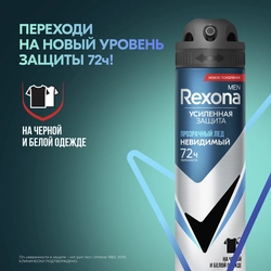 Дезодорант-антиперспирант спрей мужской REXONA Invisible Ice, 150мл