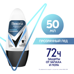 Антиперспирант роликовый мужской РЕКСОНА Men Прозрачный лед, 50мл