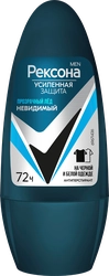 Антиперспирант роликовый мужской REXONA Инвизибл Айс, 50мл