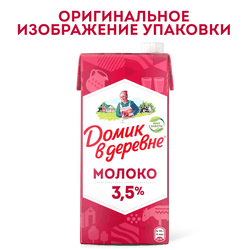 Молоко ультрапастеризованное ДОМИК В ДЕРЕВНЕ 3,5%, без змж, 950г