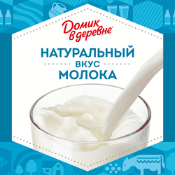 Молоко стерилизованное ДОМИК В ДЕРЕВНЕ 1,5%, без змж, 950г
