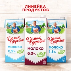 Молоко ультрапастеризованное ДОМИК В ДЕРЕВНЕ 3,2%, без змж, 950г