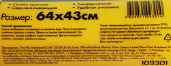 Замша AUTOSTANDART 64х43см Арт. 109301