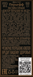 Настойка ДОКТОР ПЕРЦЕФФ горькая на меду, 40%, 0.5л
