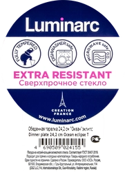 Тарелка обеденная LUMINARC Ocean Eclipse Арт. 88333н