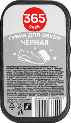 Губка для обуви 365 ДНЕЙ черная