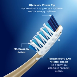 Зубная щетка ORAL-B Pro-Expert Все в одном, средней жесткости