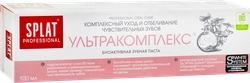 Зубная паста SPLAT Professional Ultracomplex, 100мл