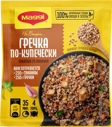 Смесь MAGGI На второе для гречки по-купечески, 41г