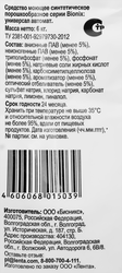 Стиральный порошок 365 ДНЕЙ универсальный, автомат, 6кг