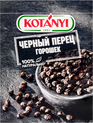 Перец черный KOTANYI горошек, 20г
