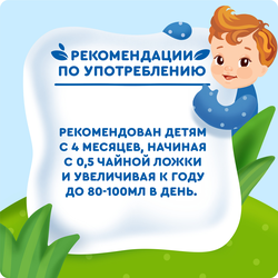 Сок детский АГУША Яблоко осветленный, с 4 месяцев, 200мл