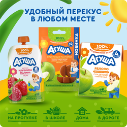 Сок детский АГУША Яблоко осветленный, с 4 месяцев, 200мл