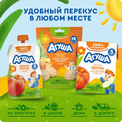 Сок детский АГУША Яблоко-персик, с 5 месяцев, 200мл